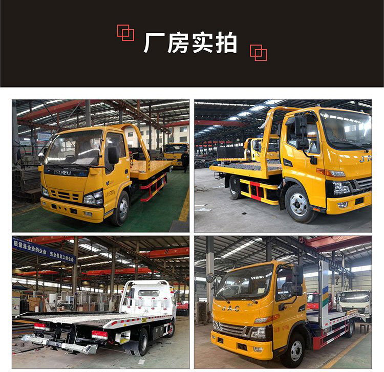 國(guó)六重汽豪瀚拖吊聯(lián)體黃牌清障車